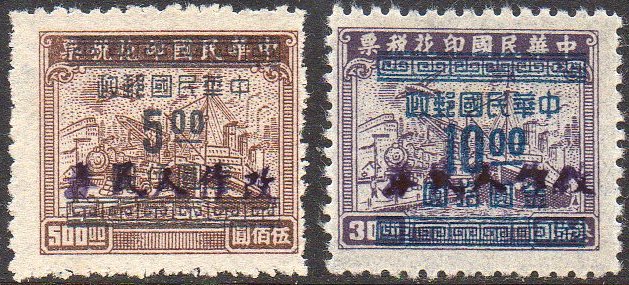 China Stamps Transportation Revenue East China Province